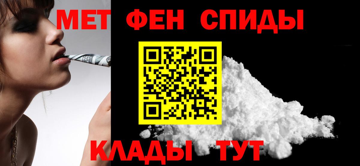Пятигорск  Амфетамин 98%  Amphetamine  Вход с VPN 