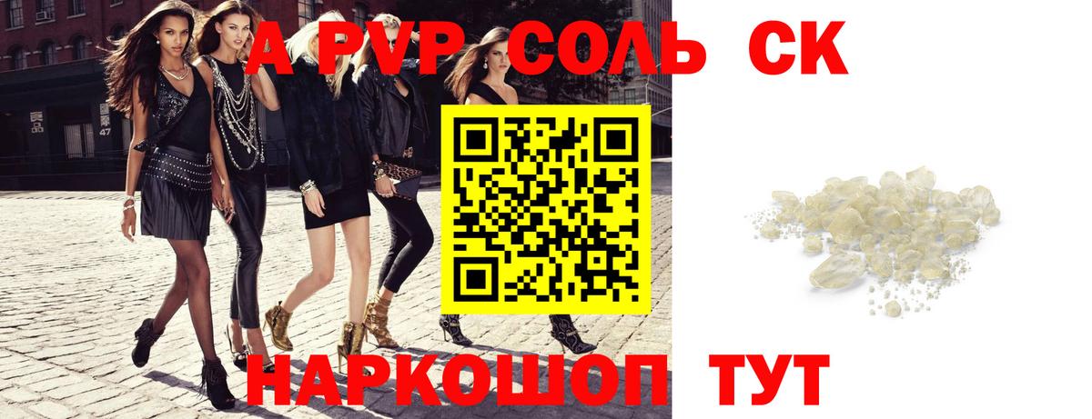 дарнет шоп  APVP Crystall  Пятигорск  А ПВП  Вход с VPN  Alpha PVP кристаллы 