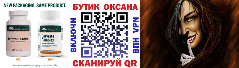 БУТИРАТ оксана  Пятигорск 