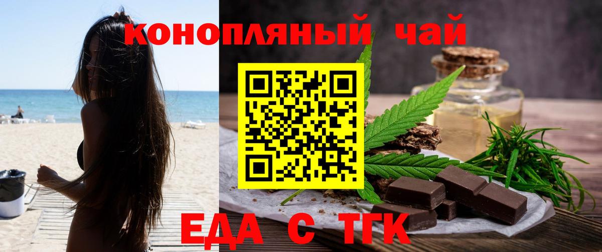 Печенье с ТГК марихуана  Вход с VPN  Пятигорск 