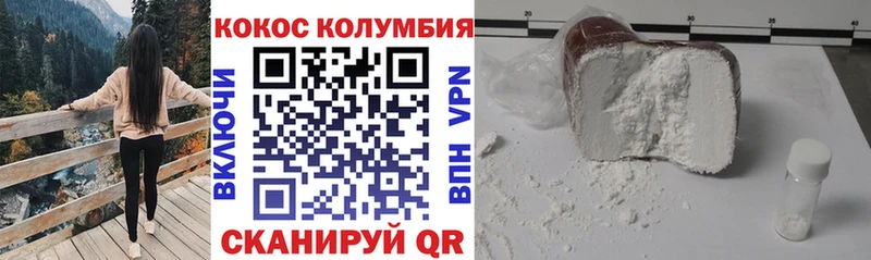 Кокаин 98% Пятигорск
