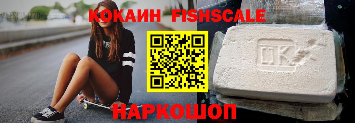 Кокаин Эквадор  Вход с VPN  Пятигорск 