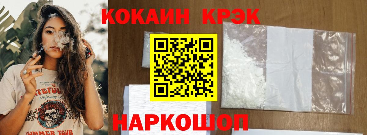 КОКАИН Columbia Пятигорск