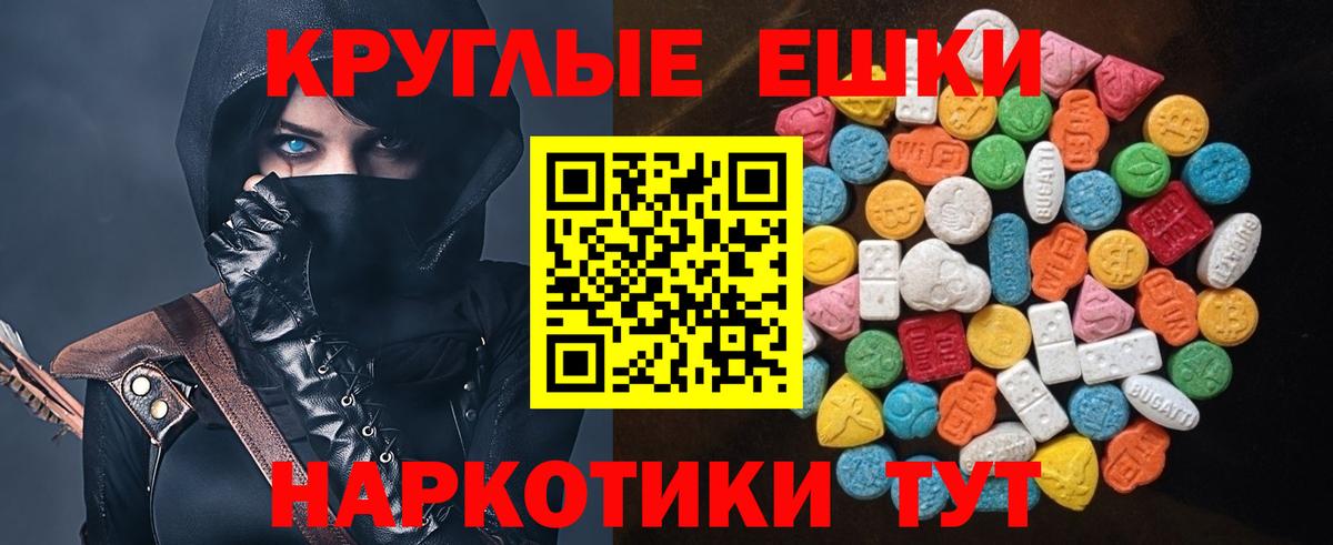 Пятигорск  ЭКСТАЗИ  мега ссылка  Вход с VPN  ЭКСТАЗИ 250 мг  Экстази 280 MDMA 