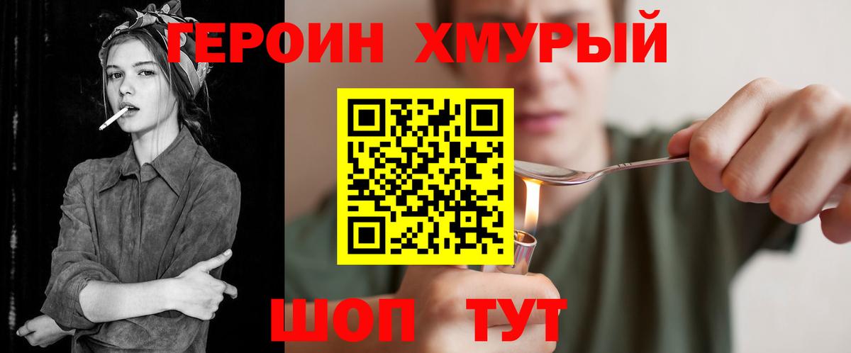 ГЕРОИН афганец Пятигорск