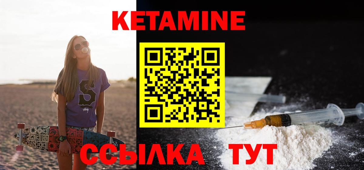 Пятигорск  КЕТАМИН VHQ  Вход с VPN 