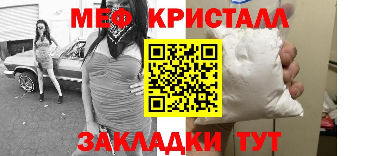 МЕФ mephedrone  гидра вход  Мефедрон  Пятигорск  МЕФ mephedrone  Вход с VPN 