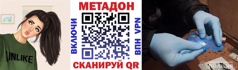МЕТАДОН VHQ  Пятигорск 