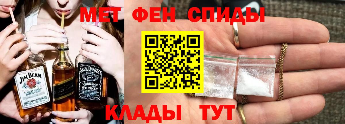 Пятигорск  МЕТАМФЕТАМИН Methamphetamine  Вход с VPN 
