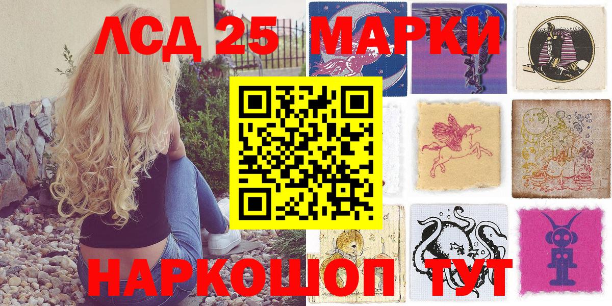 Пятигорск  Марки 25I-NBOMe 1,8мг  Марки 25I-NBOMe 1,8мг  Марки 25I-NBOMe  Вход с VPN 
