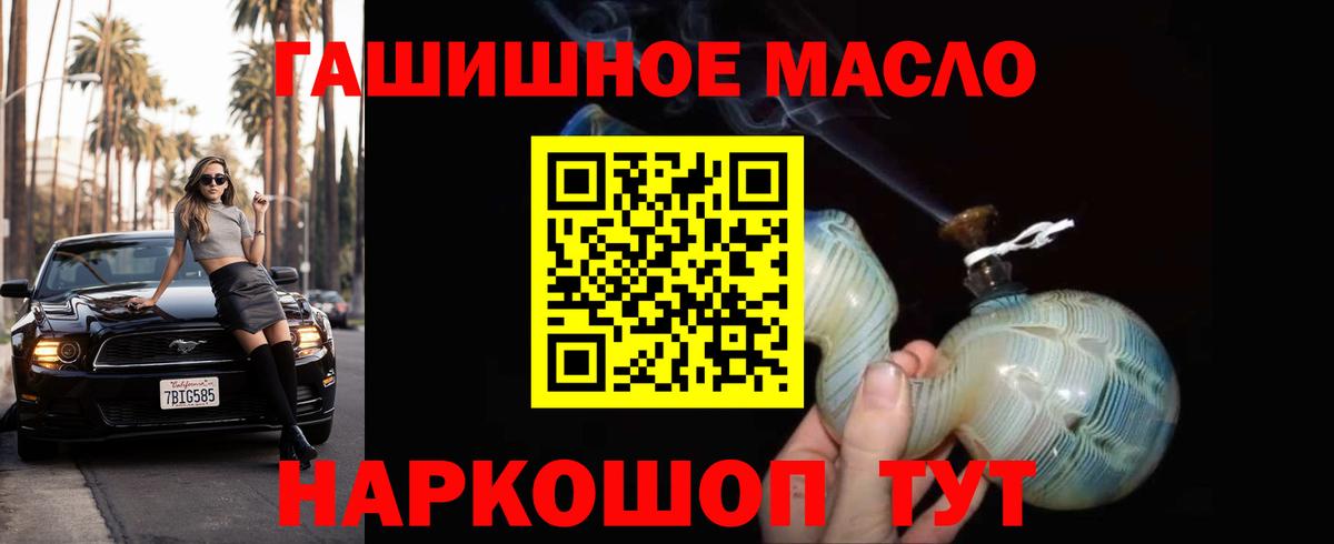 Пятигорск  Дистиллят ТГК жижа  Вход с VPN  ТГК гашишное масло 