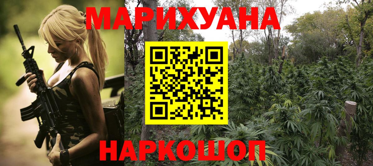 Каннабис White Widow  Бошки Шишки Amnesia  Бошки марихуана Amnesia  Пятигорск  Вход с VPN 